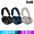 B&amp;W PX7 S2 ANC 無線藍牙 耳罩式耳機