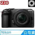 Nikon Z30 + NIKKOR Z DX 16-50mm F3.5-6.3 VR 變焦鏡組 公司貨