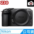 Nikon Z30 單機身 公司貨