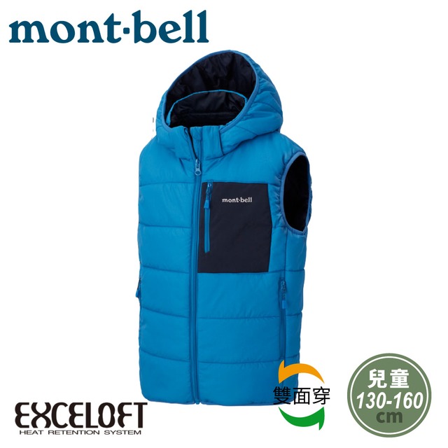 【Mont-Bell 日本 兒童 THERMALAND HOODED連帽化纖背心《藍》】1101655/保暖背心