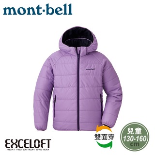 【Mont-Bell 日本 兒童 THERMALAND PARKA人纖外套《薰衣紫》】1101650/保暖外套/化纖外套