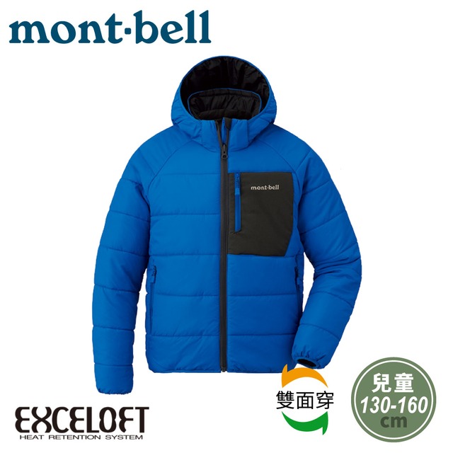 【Mont-Bell 日本 兒童 THERMALAND連帽人纖外套《藍/深灰》】1101623/保暖外套