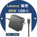 聯想 LENOVO 65W 變壓器 20V 3.25A TYPE-C USB-C 充電器