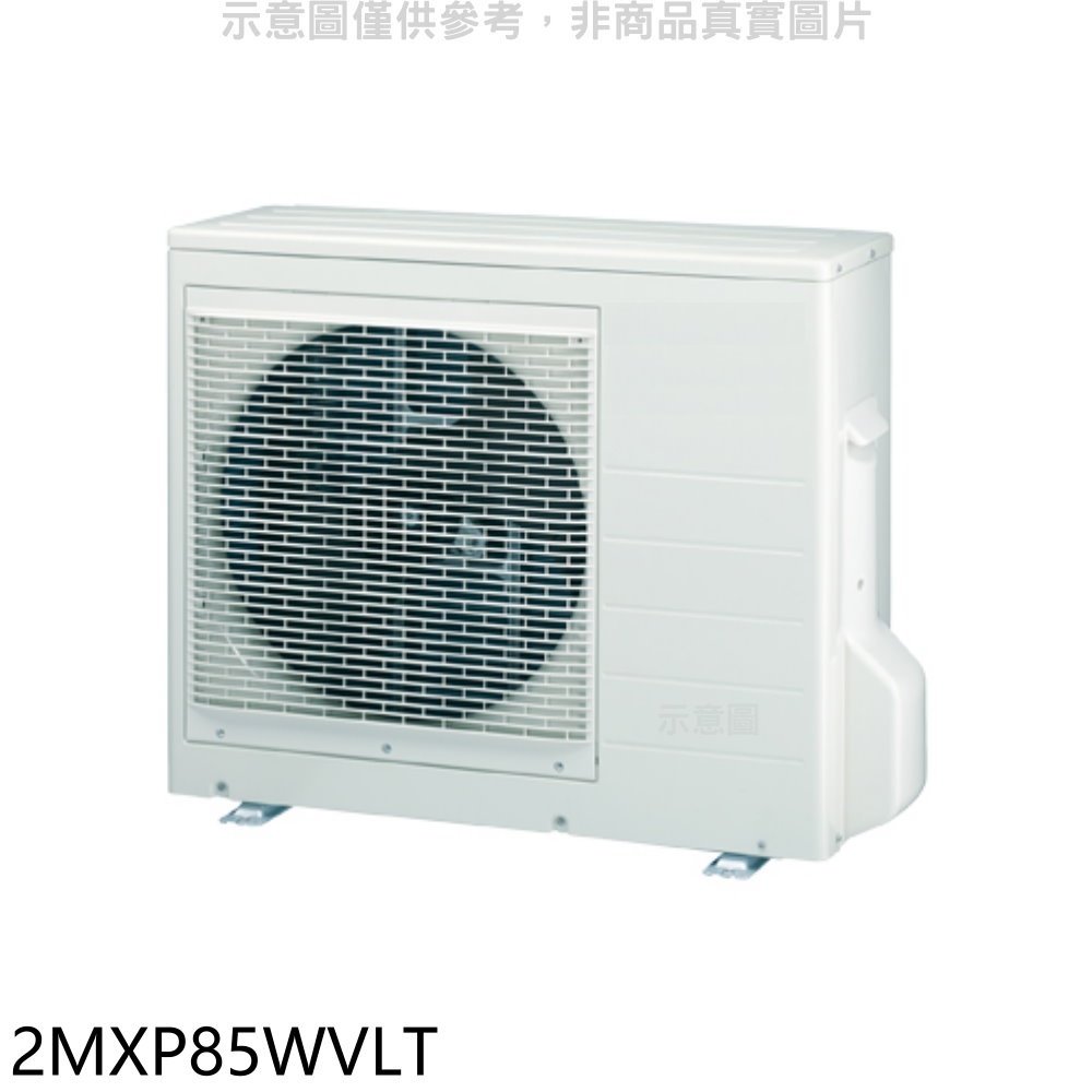 《可議價》大金【2MXP85WVLT】變頻冷暖1對2分離式冷氣外機