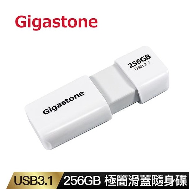 Gigastone UD-3202 256G USB3.1滑蓋碟