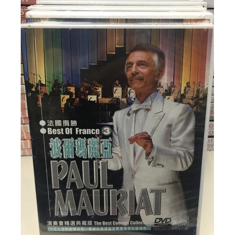 Paul Mauriat 波爾瑪麗亞的價格推薦- 2023年11月| 比價比個夠BigGo