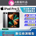 【福利品】Apple iPad Pro 5 12.9 128G WIFI (A2378) 銀色 9成9新