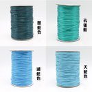 編織繩 1mm韓國蠟繩 共53色 - 藍綠色系 1米價