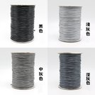 編織繩 1mm韓國蠟繩 共53色 - 黑白灰咖色系 1米價