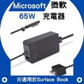 微軟Microsoft 65W 變壓器 Surface 充電器 SurFace Pro 2 3 4 5 6 7 8 電源