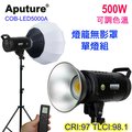 Aputure COB-LED5000A可調色溫影視直播攝影燈+燈籠罩+粗燈架
