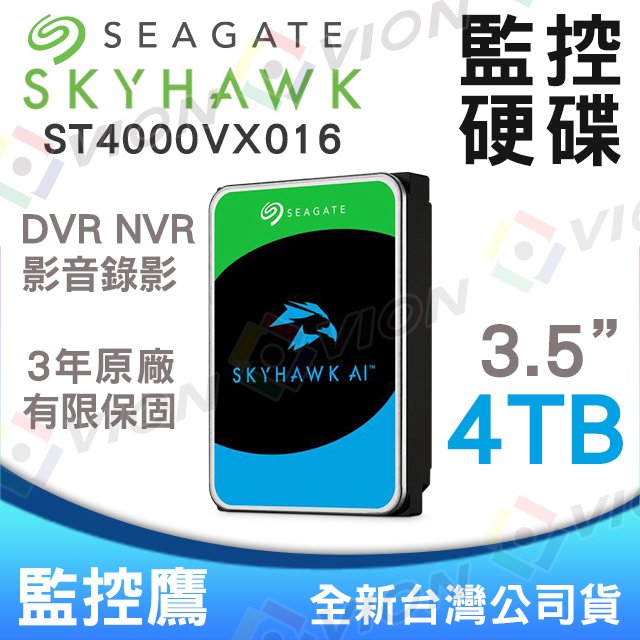 Seagate SkyHawk 希捷 4TB 監控鷹 監控硬碟 內接硬碟 DVR NVR 全新 台灣 原廠公司貨 電腦 4路 8路 16路 NAS 監視器 監控主機 監視器鏡頭