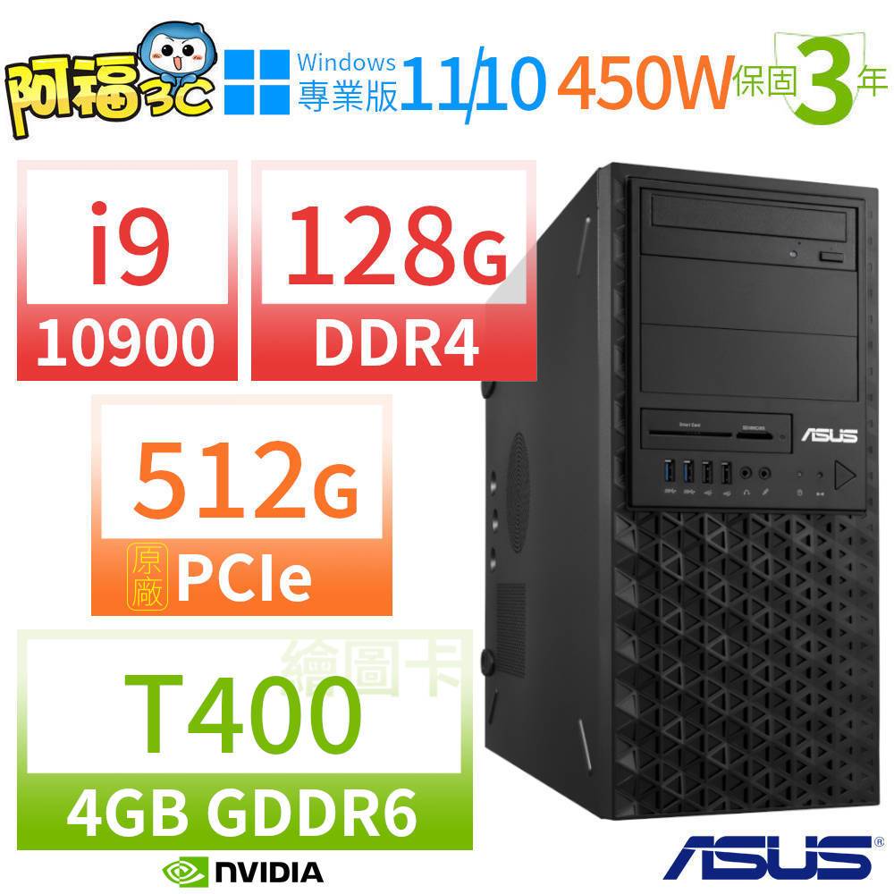 【阿福3C】ASUS 華碩 WS760T 商用工作站 i9-12900/32G/512G+2TB/RTX3070/Win10 Pro/Win11專業版/750W/三年保固