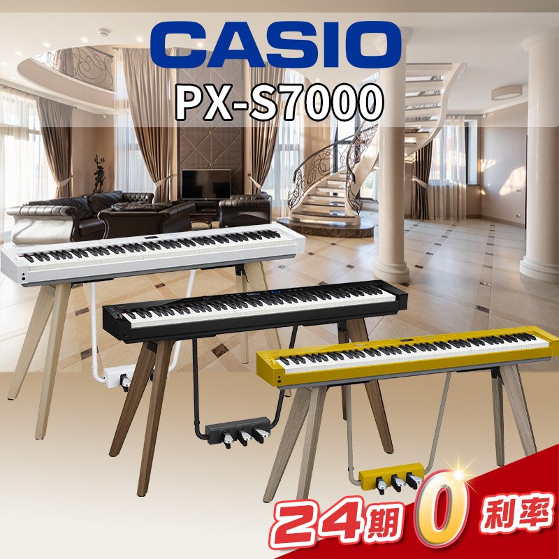 【金聲樂器】CASIO PX-S7000 (3色) 88鍵 數位鋼琴 (晨曦黃、黑色、白色)