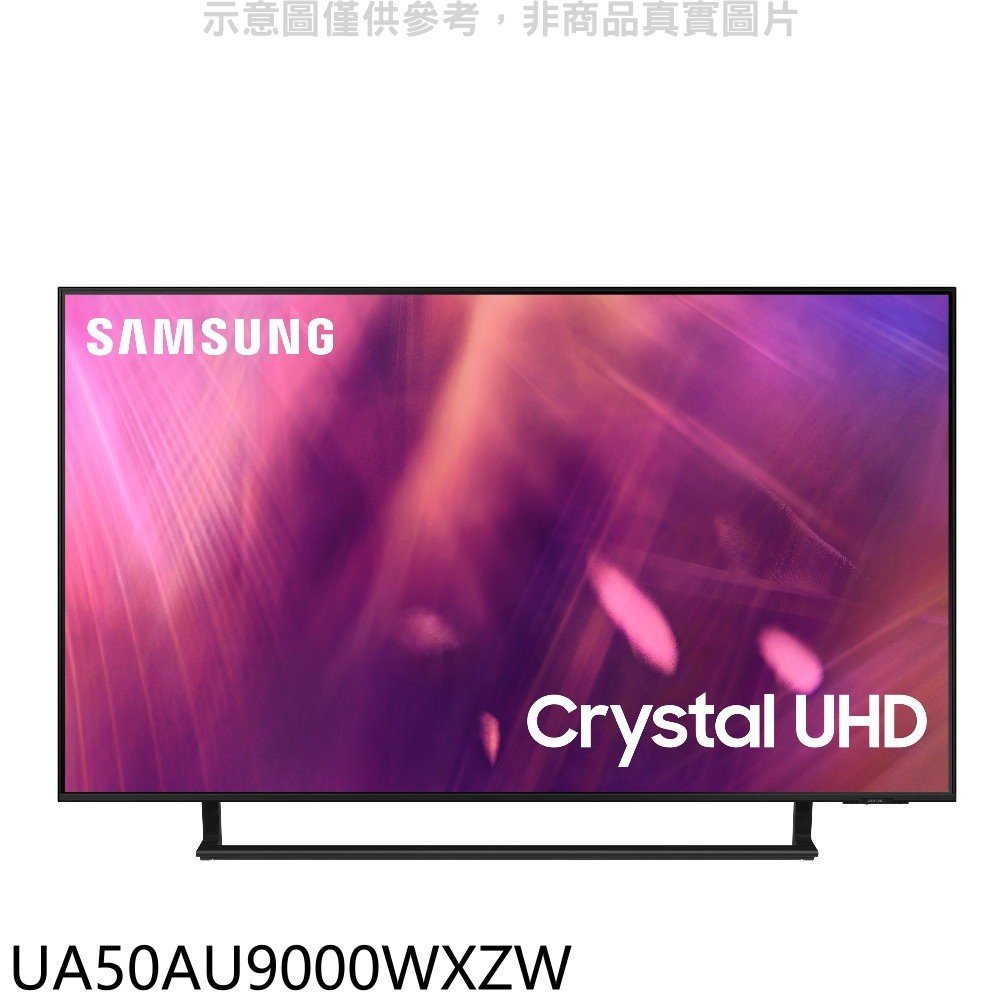 《可議價》三星【UA50AU9000WXZW】50吋4K電視(含標準安裝)