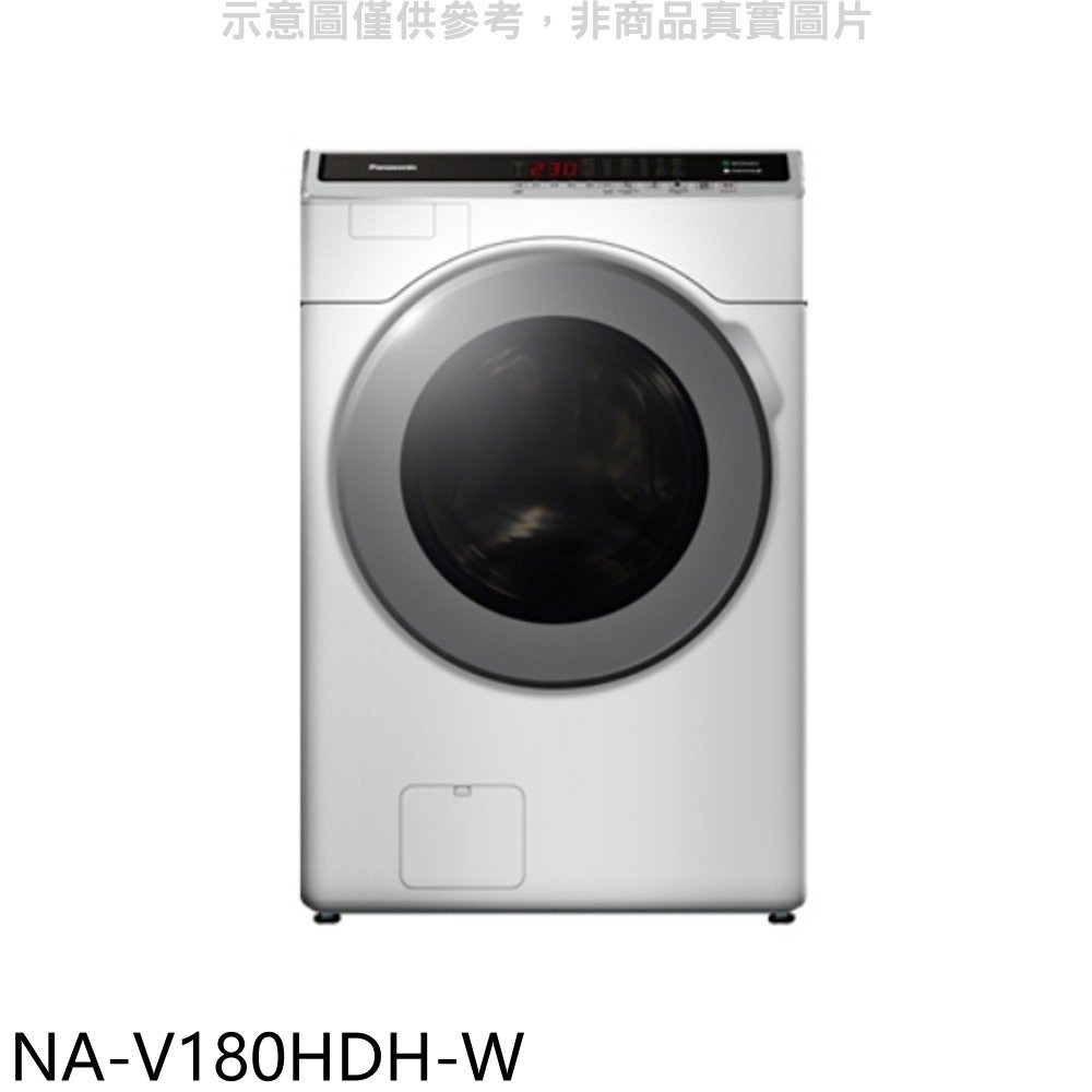 《可議價》Panasonic國際牌【NA-V180HDH-W】18KG滾筒洗脫烘洗衣機(含標準安裝)