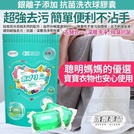 洗劑革命 Ag+洗衣球膠囊 15顆裝(綠色)