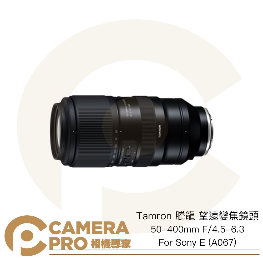 ◎相機專家◎ Tamron 騰龍 50-400mm F/4.5-6.3 望遠變焦鏡頭 Sony E A067 公司貨