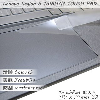 【Ezstick】Lenovo Legion 5 15IAH7H TOUCH PAD 觸控板 保護貼