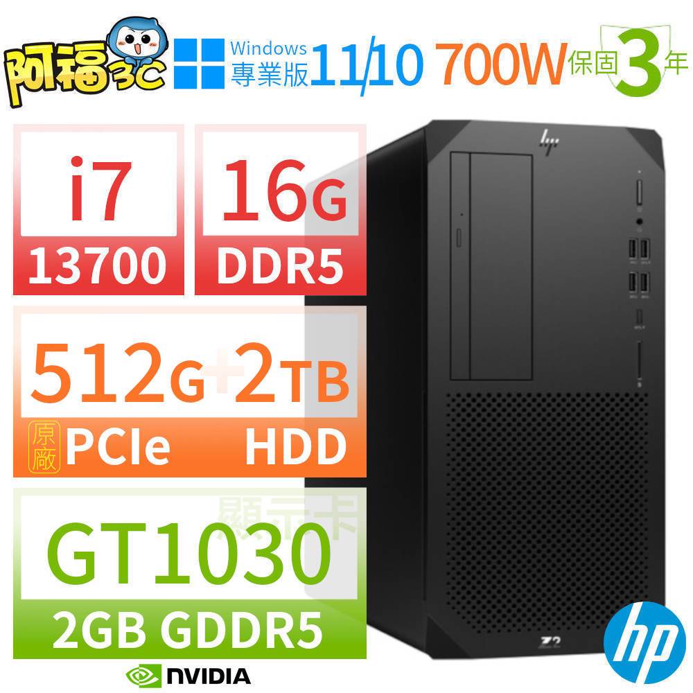 【阿福3C】HP Z2 W680商用工作站 i7-13700/16G/512G SSD+2TB/GT1030/DVD/Win10 Pro/Win11專業版/700W/三年保固