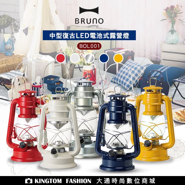 日本BRUNO BOL001 中型復古LED電池式露營燈 露營燈 電池式露營燈 提燈 公司貨