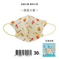 【新寵兒】3D幼幼立體醫療口罩 漢堡大餐 30入/盒