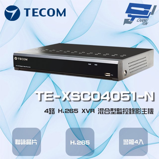 昌運監視器 東訊 TE-XSC04051-N 4路 5MP H.265 XVR 混合型監控錄影主機 聯詠晶片