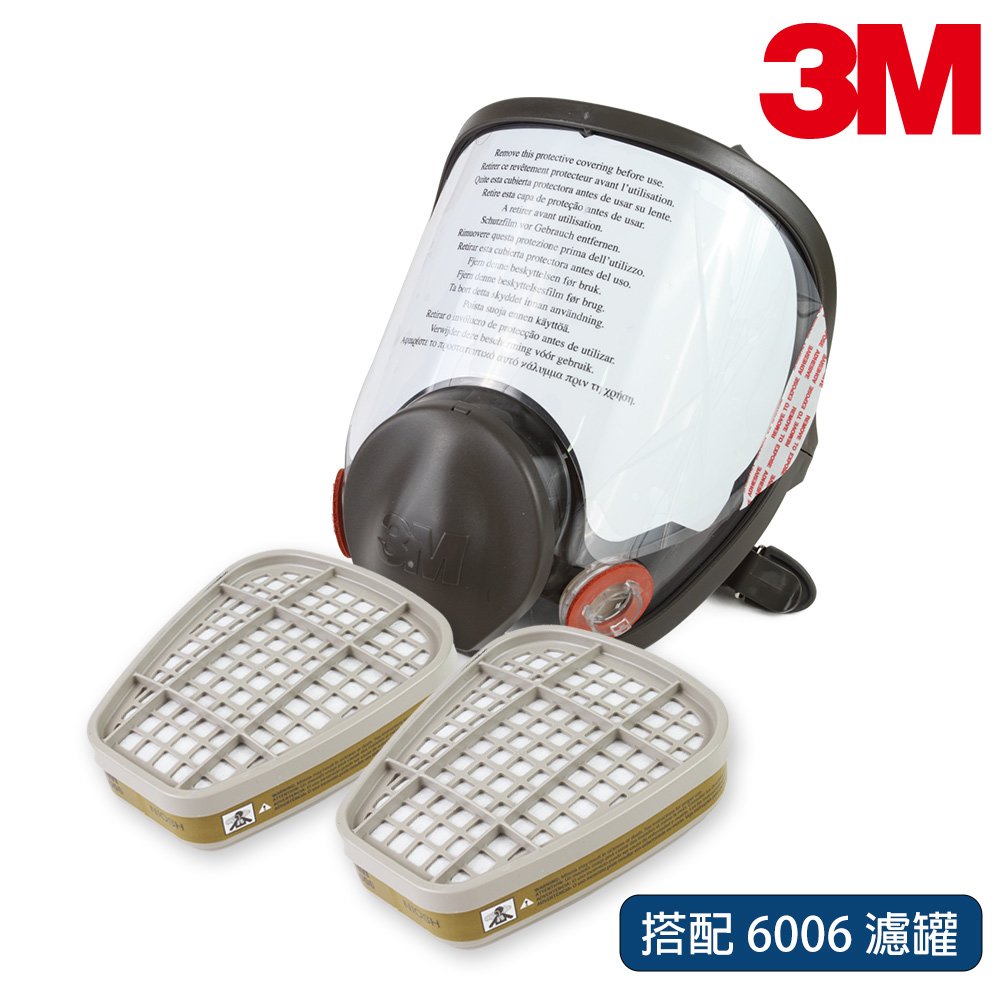 3M 防毒面具 6800 矽膠雙罐全面罩 防毒口罩 搭6006綜合濾罐 三件套 超取限購2組