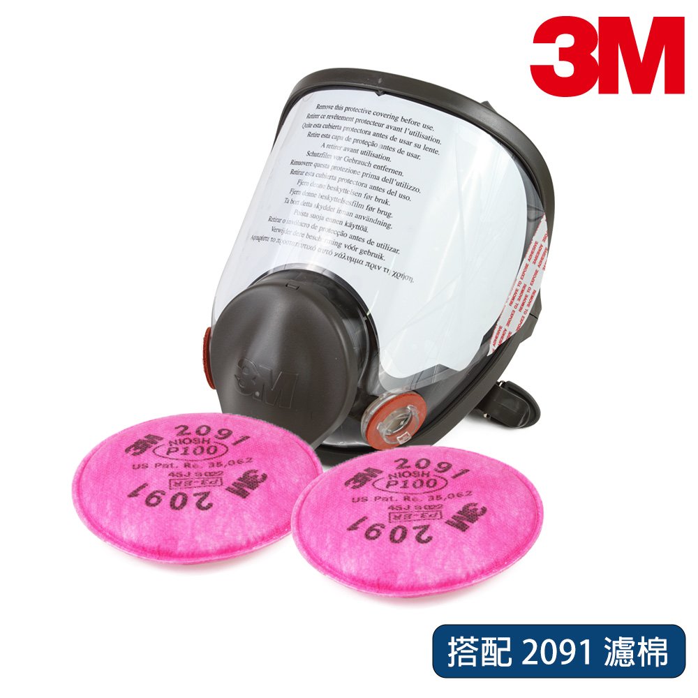 3M 防毒面具 6800 矽膠雙罐全面罩 防毒口罩 搭2091 P100粉塵濾棉 三件套 超取限購2組