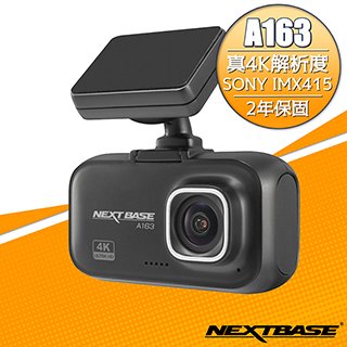 【NEXTBASE】 A163 真4K高畫質SONY感光元件行車記錄器