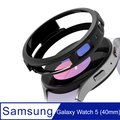 Rearth Ringke 三星 Galaxy Watch 5 (40mm) 手錶抗震保護套(黑)