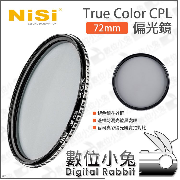 數位小兔【耐司 NISI True Color CPL 偏光鏡 72mm】CPL 低反射 濾鏡 偏光鏡 真彩