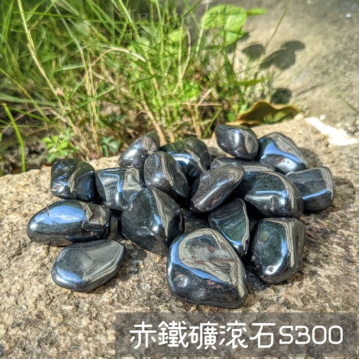 赤鐵礦滾石S300 (Hematite) - PChome 商店街
