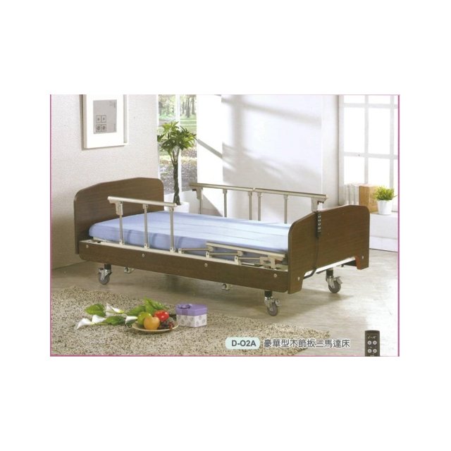 立新 豪華型木飾板三馬達床D-02A 符合電動床補助 附加功能A+B款 贈品:床包組*2+中單*2+床上餐桌板