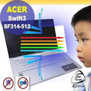 【Ezstick】ACER SF314-512 防藍光螢幕貼 抗藍光 (可選鏡面或霧面)