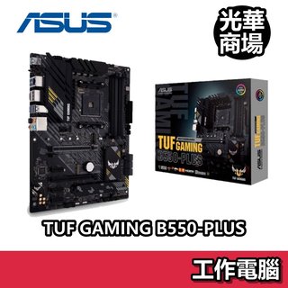 華碩 ASUS TUF GAMING B550-PLUS ATX AM4腳位 DDR4 主機板