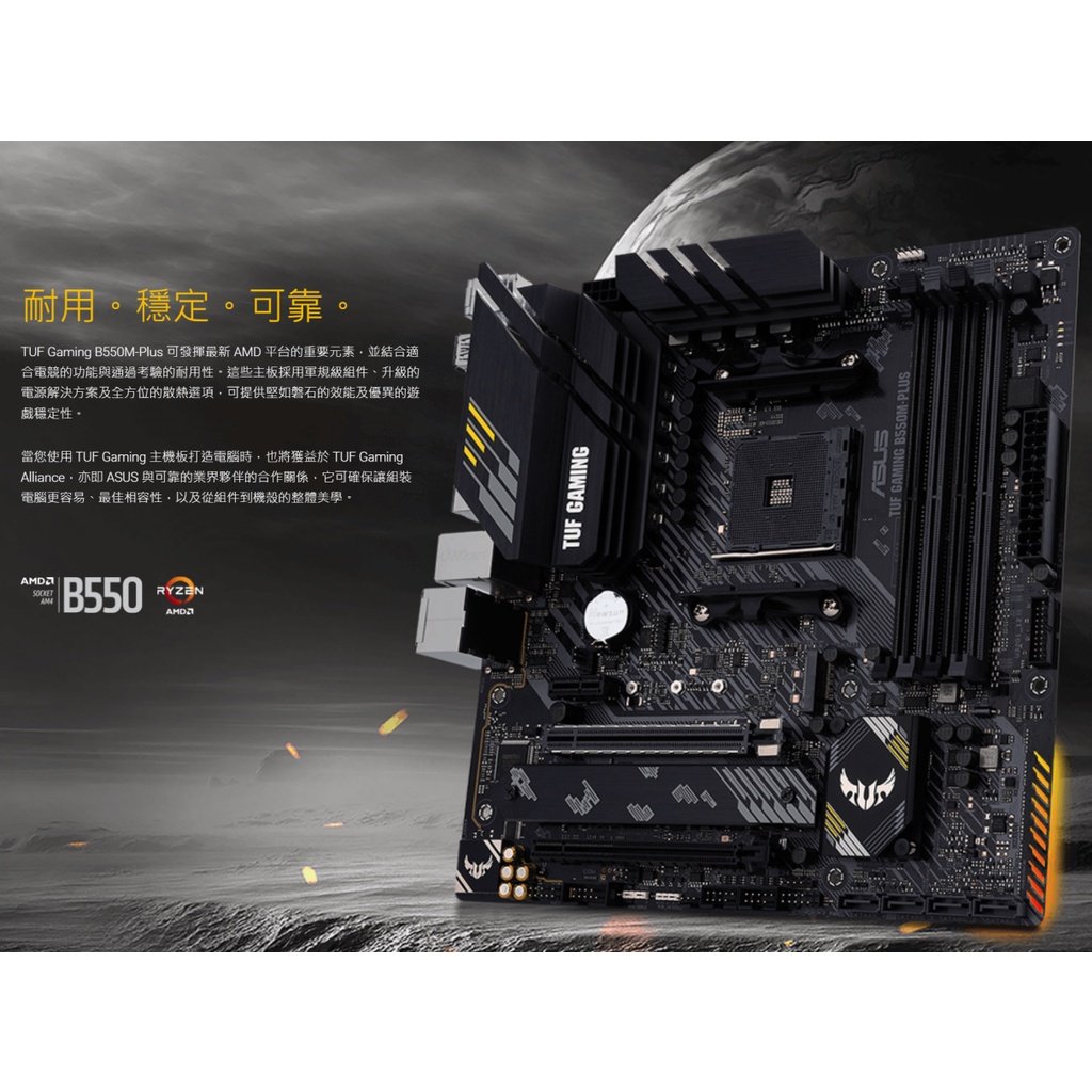 華碩ASUS TUF GAMING B550M-PLUS M-ATX AM4腳位DDR4 主機板- PChome 商店街