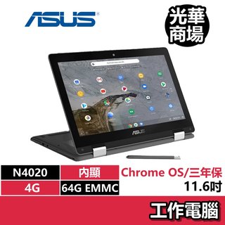 華碩ASUS C214MA-0211AN4020 Chromebook 翻轉 觸控 上課 筆電 平板 文書 11吋 商務