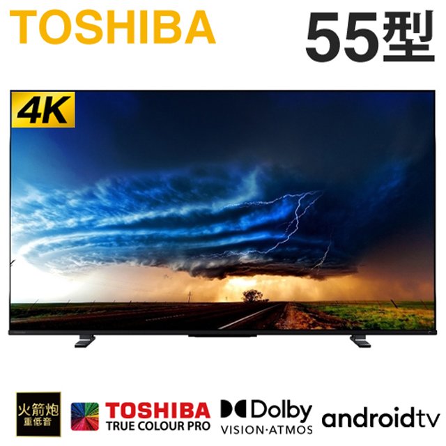 TOSHIBA 東芝 ( 55M550KT ) 55型 4K IPS安卓液晶顯示器