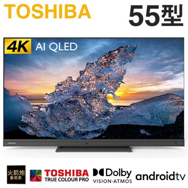 TOSHIBA 東芝 ( 55Z770KT ) 55型 4K QLED安卓液晶顯示器