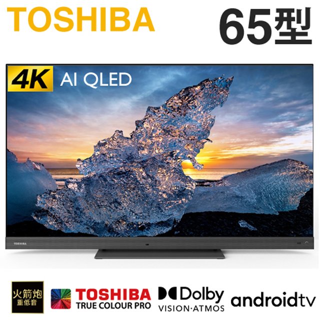 TOSHIBA 東芝 ( 65Z770KT ) 65型 4K QLED安卓液晶顯示器