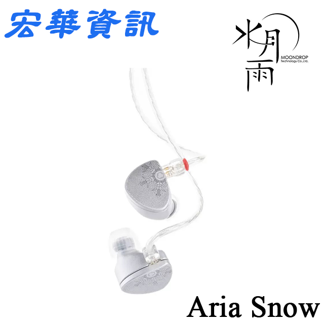 Moondrop水月雨Aria Snow Edition DLC類鑽石振膜CM耳道式耳機台灣公司