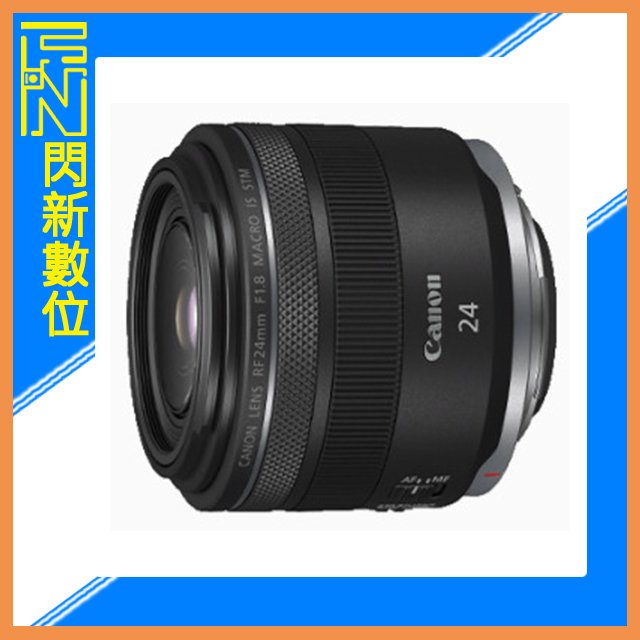 ★閃新★Canon RF 24mm F1.8 Macro IS STM 大光圈廣角定焦鏡(24 1.8,公司貨)