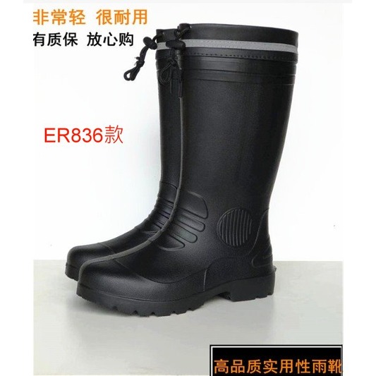 美迪~ER835 多功能雨鞋 超輕量雨鞋 超輕登山雨鞋 超輕量工作雨鞋