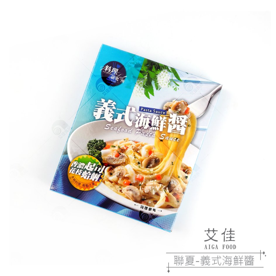 【艾佳】聯夏-義式海鮮醬