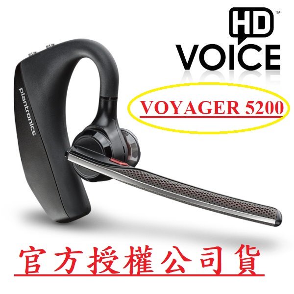 現貨【可搭原廠電池盒】原廠公司貨 Plantronics 繽特力 Voyager 5210 5200 頂級高階 藍牙耳機