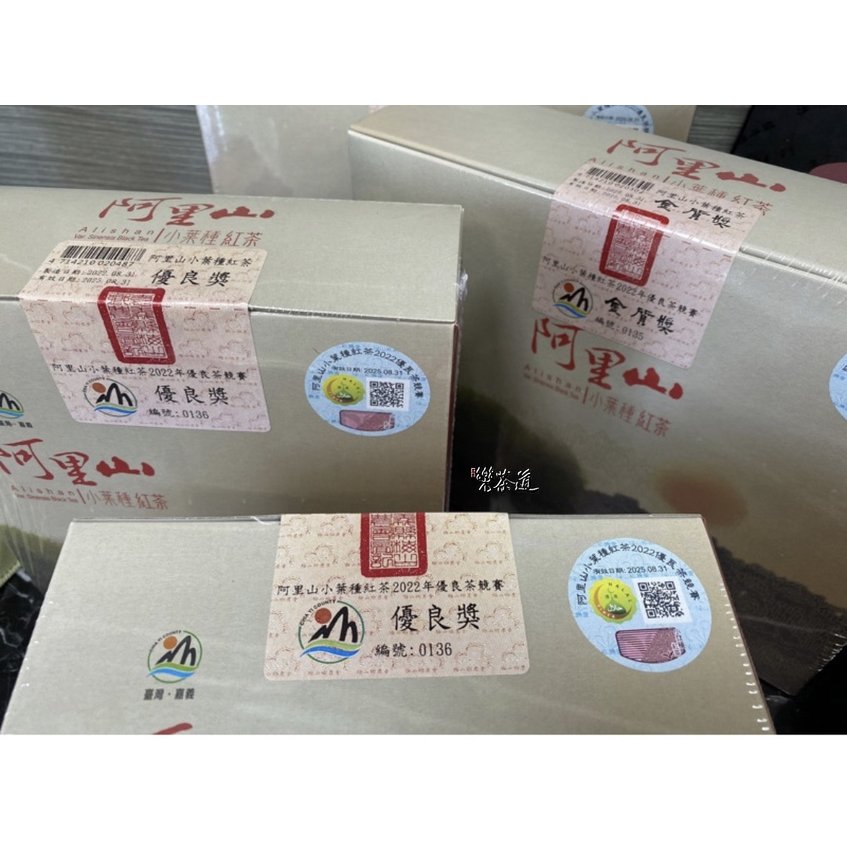 【樂茶道】2023年 梅山鄉農會 阿里山紅茶 比賽茶『優良獎』688元/盒