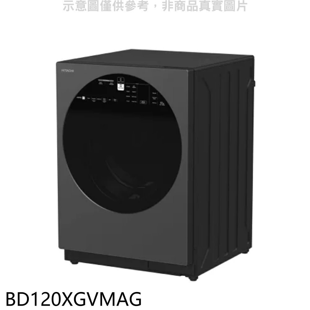《可議價》日立家電【BD120XGVMAG】12公斤滾筒洗劑自動投入BD120XGV同MAG星空灰洗衣機(含標準安裝)