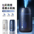 ANTIAN USB七彩夜燈精油香薰水氧機 空氣清淨機 霧化噴霧加濕器 1.2L
