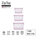 【ZipTop】美國白金矽膠袋-碗型三件組-丁香紫